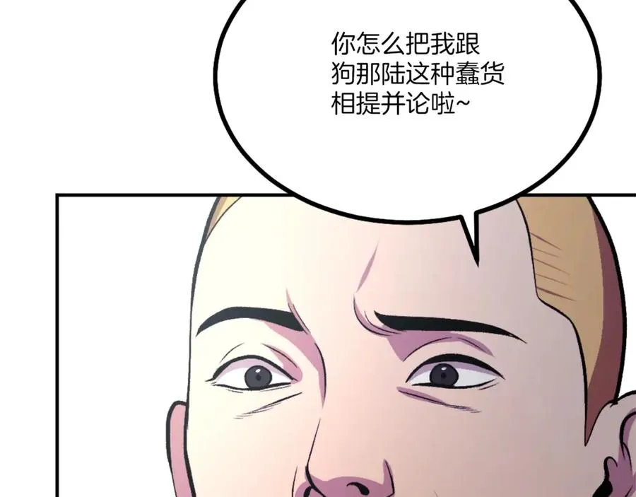 第11话 更胜一筹 第138页