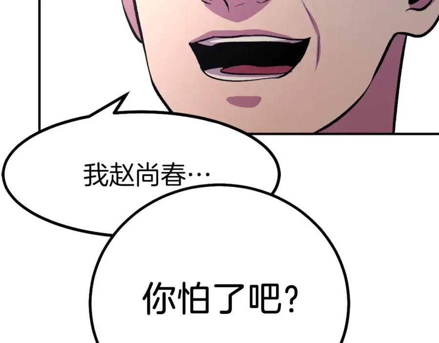 第11话 更胜一筹 第139页