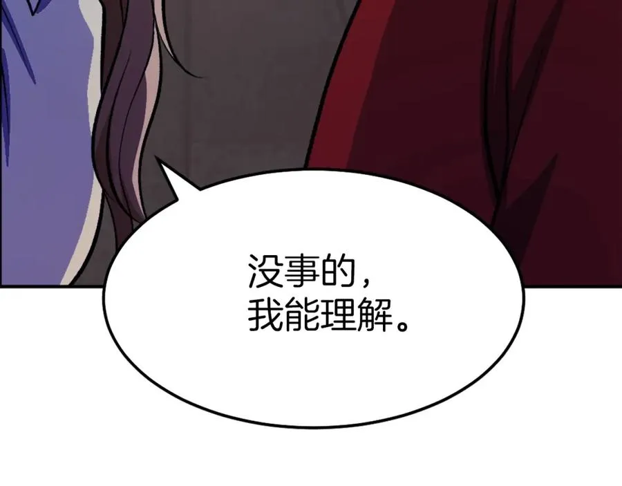 第11话 更胜一筹 第142页
