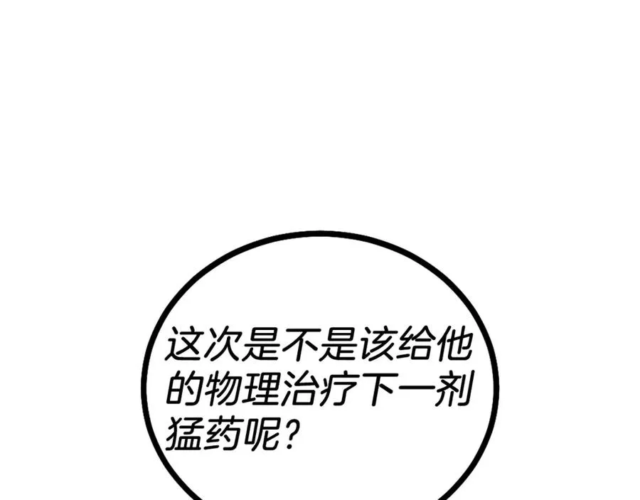 第11话 更胜一筹 第146页