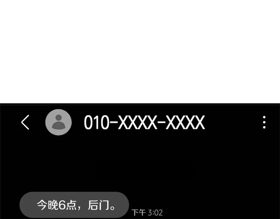 第11话 更胜一筹 第150页