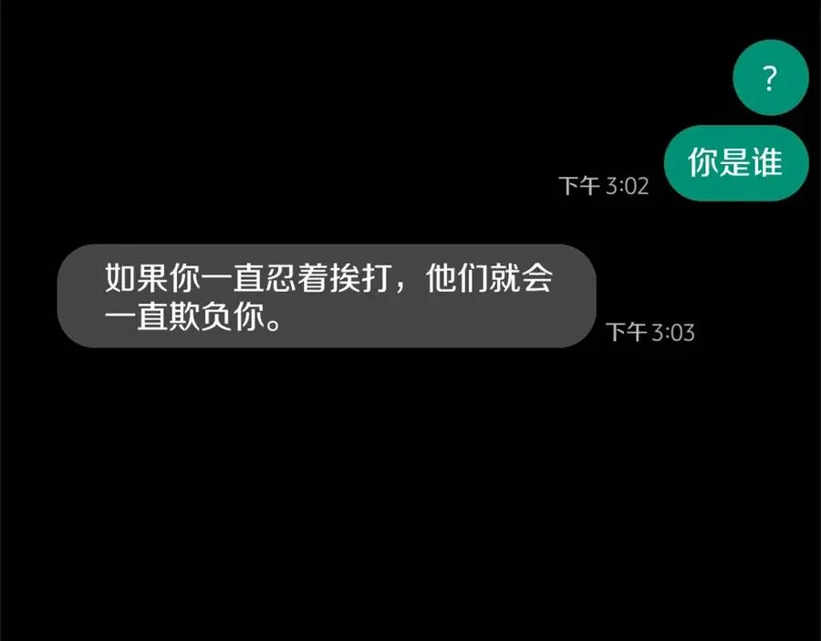 第11话 更胜一筹 第151页