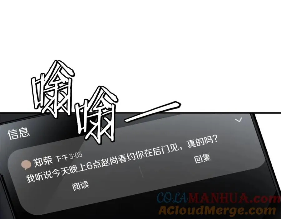 第11话 更胜一筹 第157页