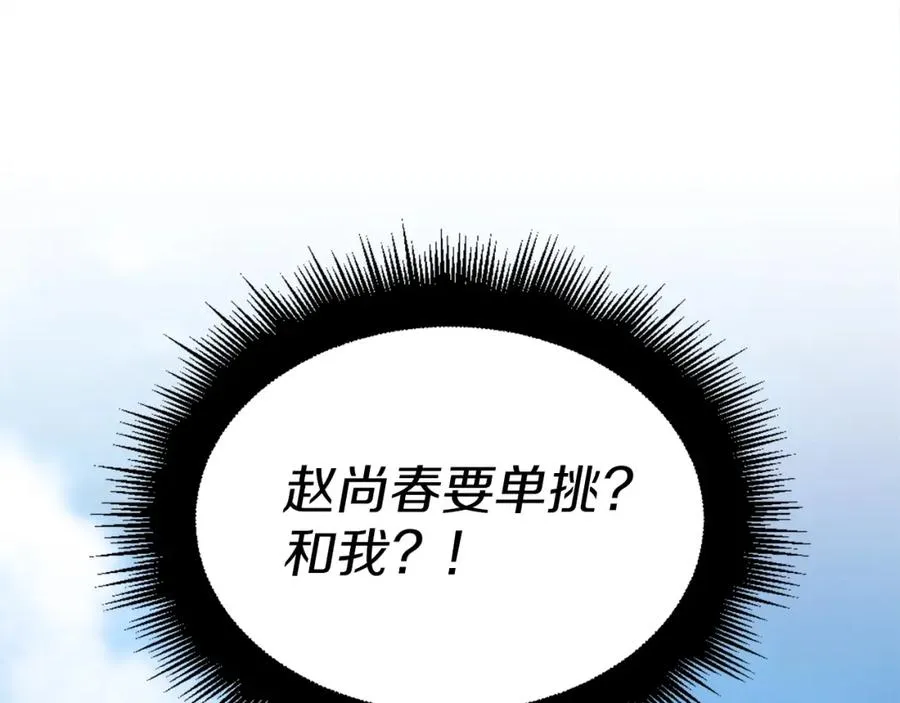 第11话 更胜一筹 第162页