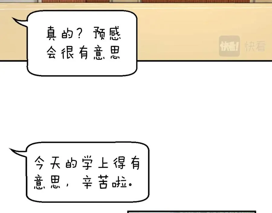 第11话 更胜一筹 第166页