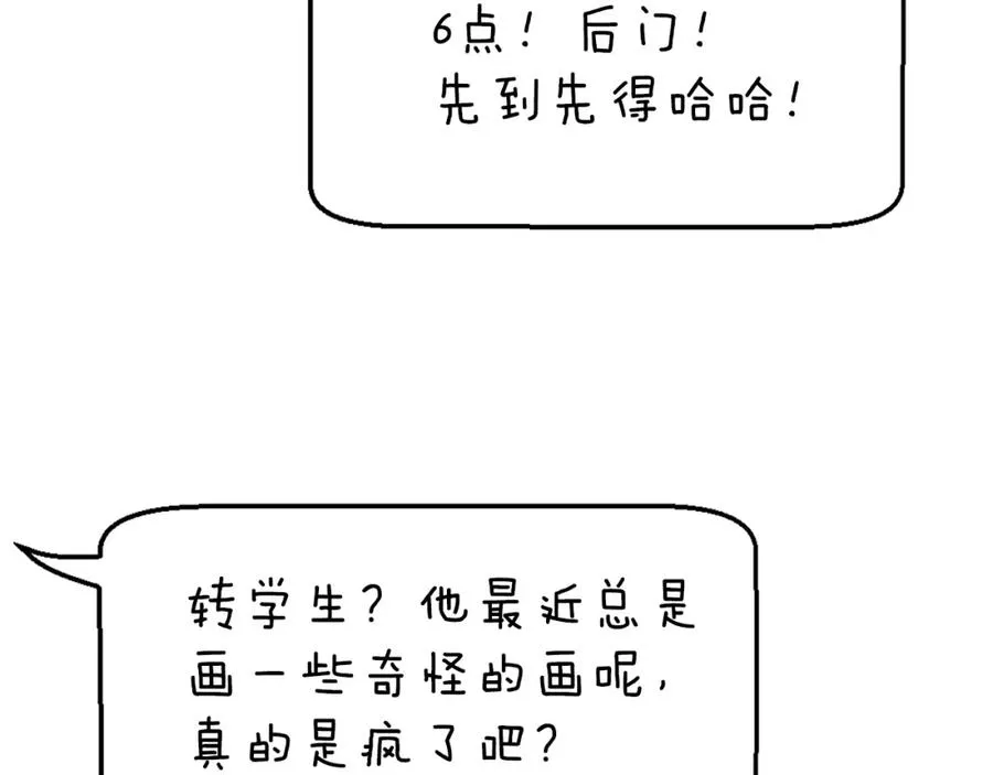 第11话 更胜一筹 第168页