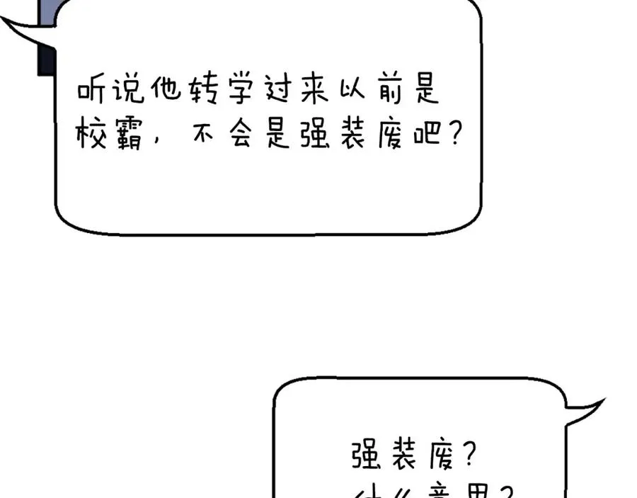 第11话 更胜一筹 第170页