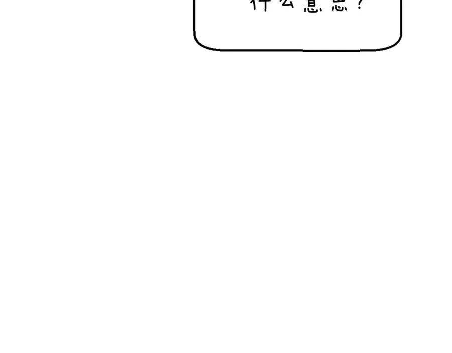 第11话 更胜一筹 第171页