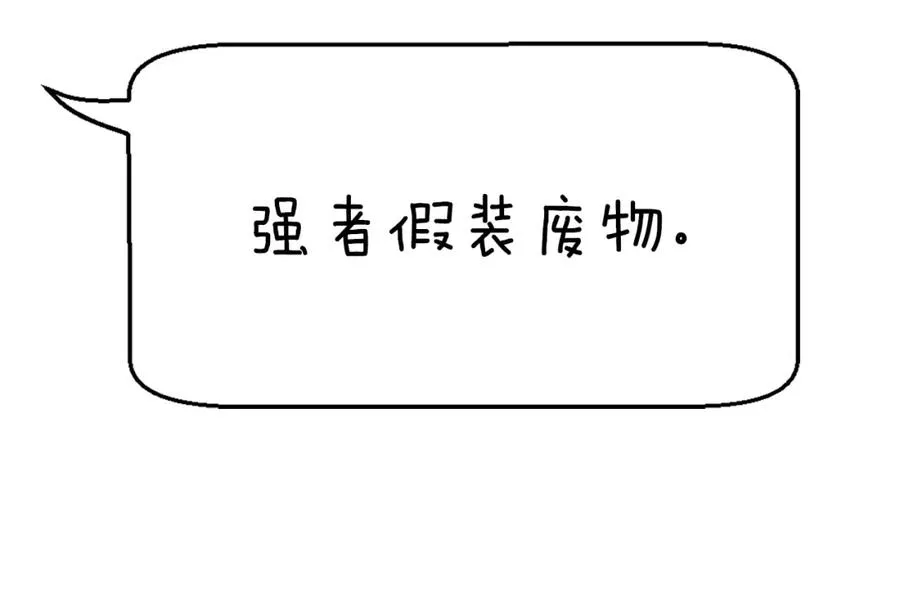第11话 更胜一筹 第174页