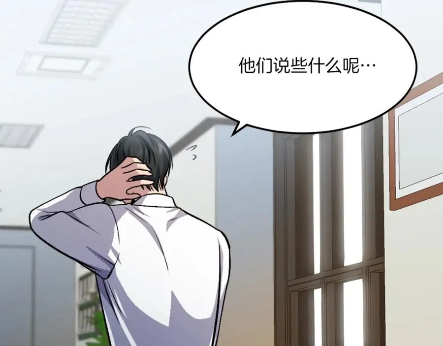 第11话 更胜一筹 第176页