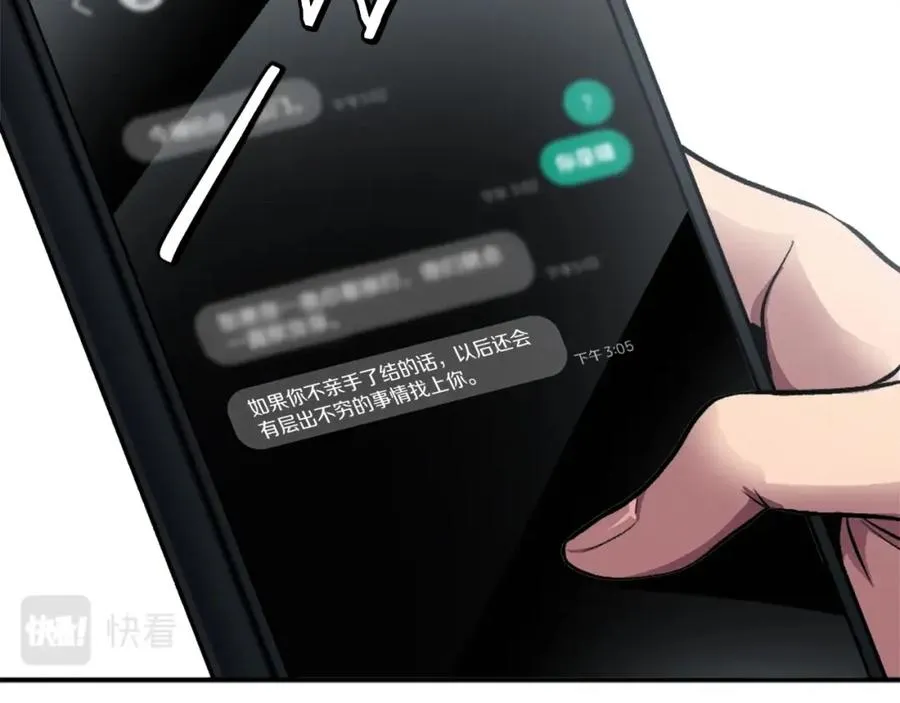 第11话 更胜一筹 第178页