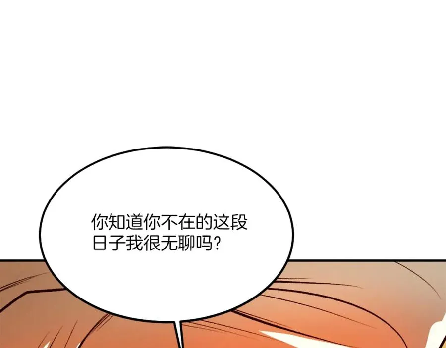 第11话 更胜一筹 第192页