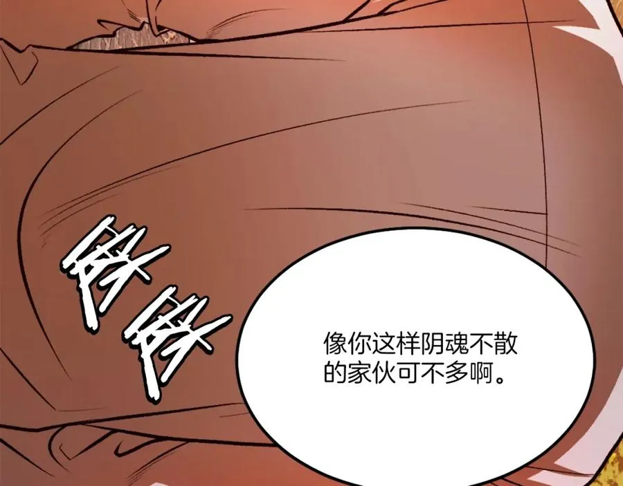 第11话 更胜一筹 第194页