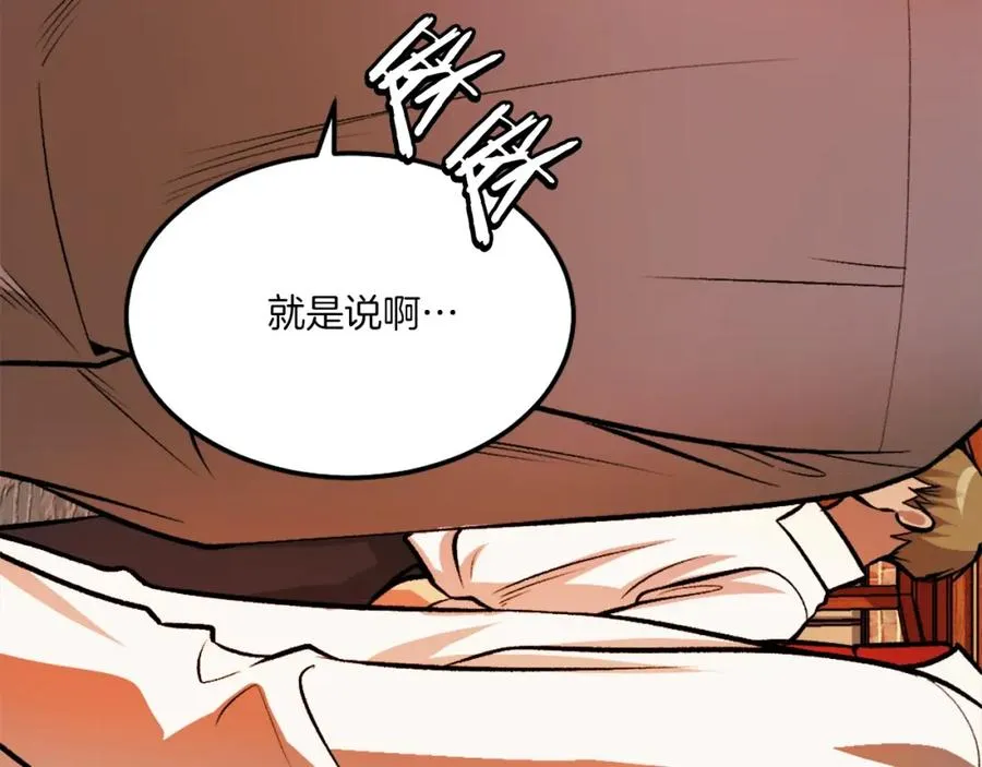 第11话 更胜一筹 第196页
