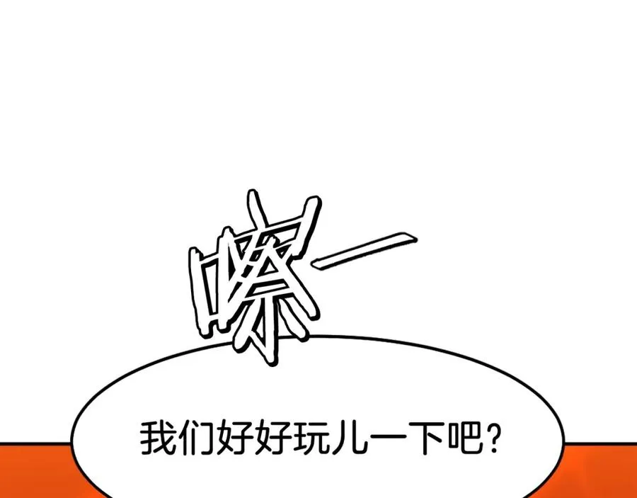 第11话 更胜一筹 第199页