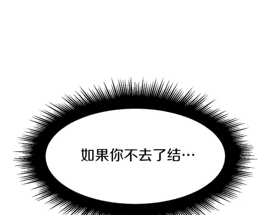 第11话 更胜一筹 第203页
