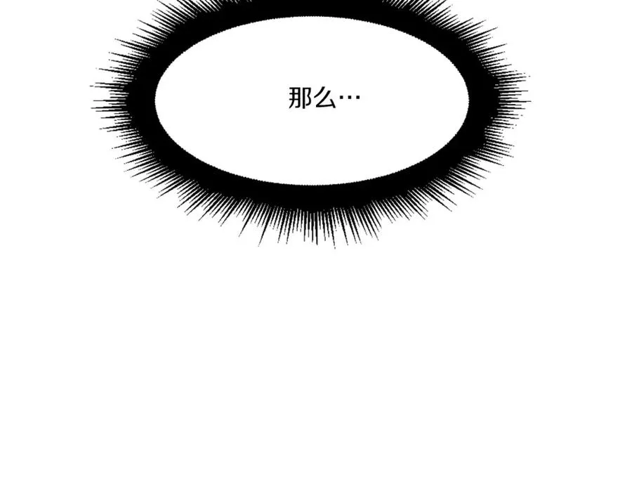 第11话 更胜一筹 第206页