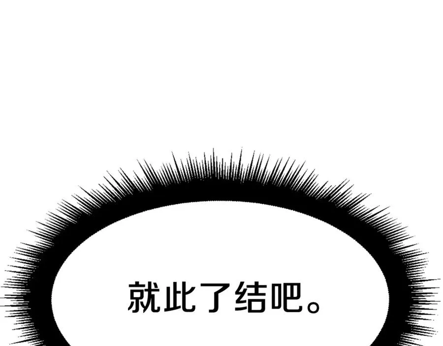 第11话 更胜一筹 第207页