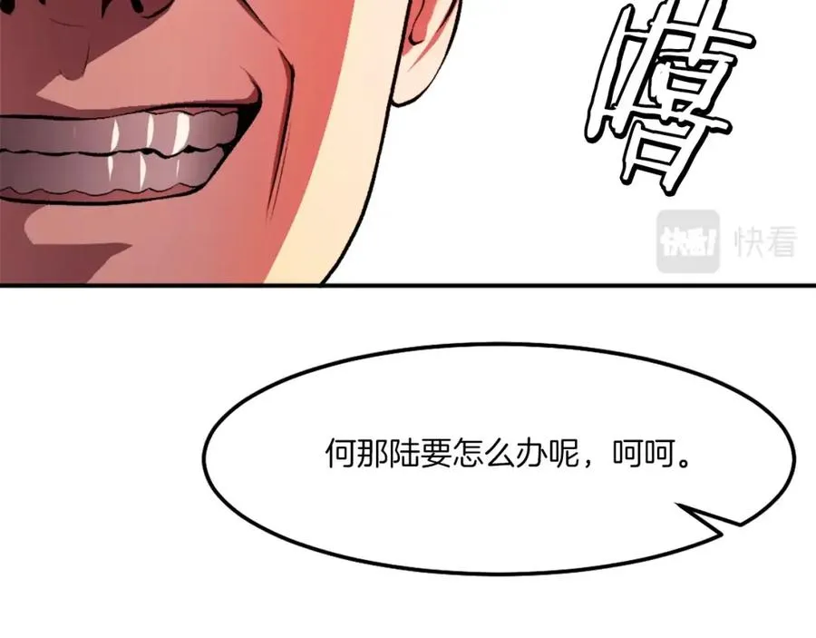 第11话 更胜一筹 第215页