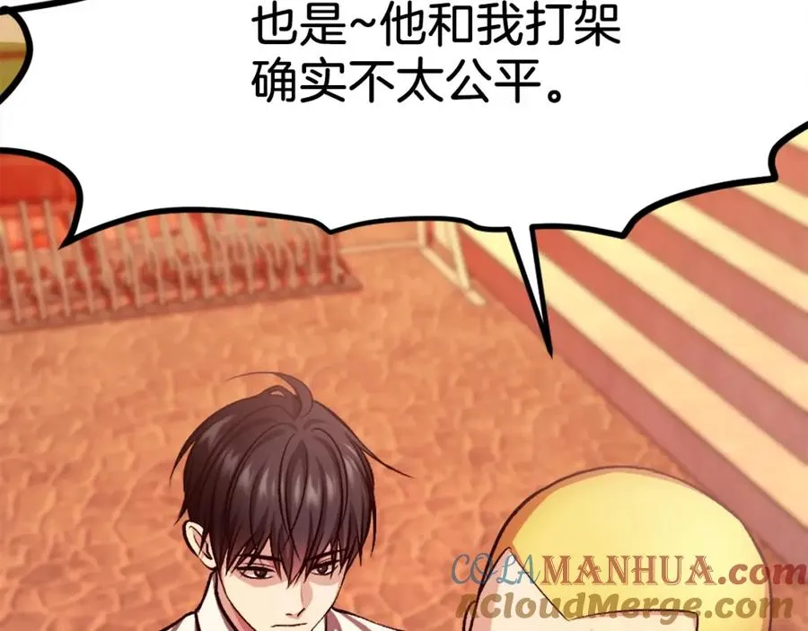 第11话 更胜一筹 第217页
