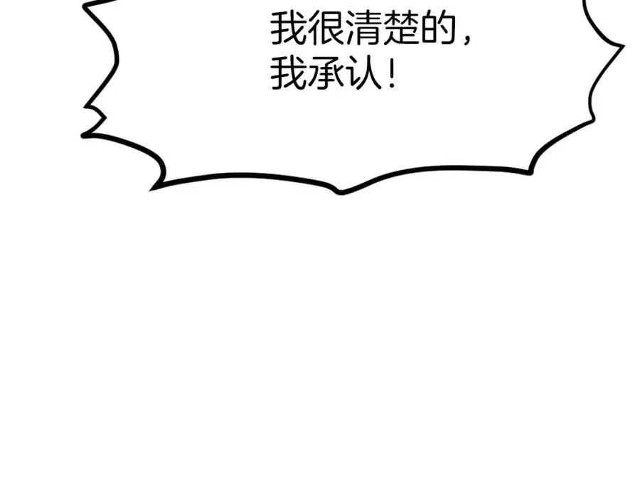 第11话 更胜一筹 第220页