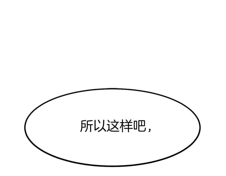 第11话 更胜一筹 第222页