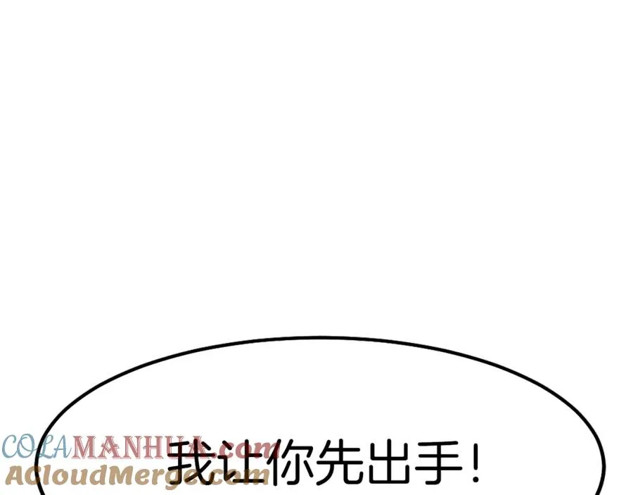 第11话 更胜一筹 第225页