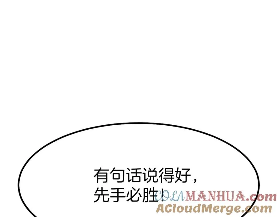 第11话 更胜一筹 第229页