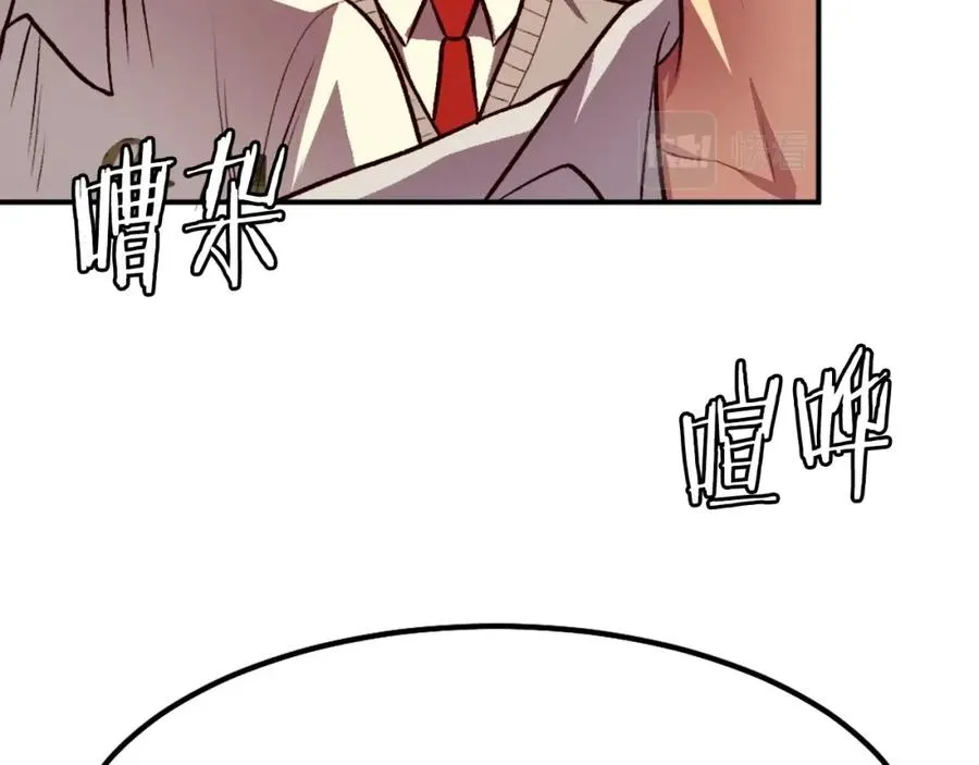 第11话 更胜一筹 第231页