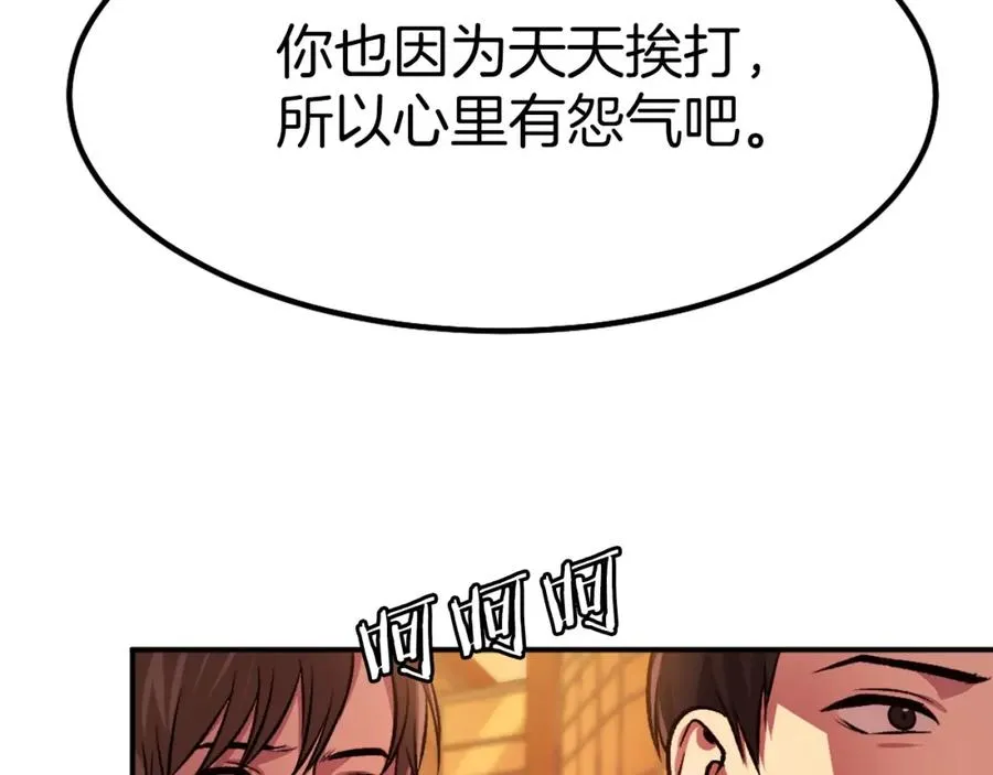 第11话 更胜一筹 第232页