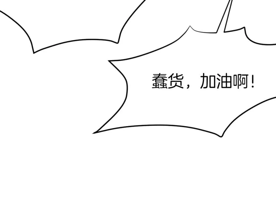第11话 更胜一筹 第234页