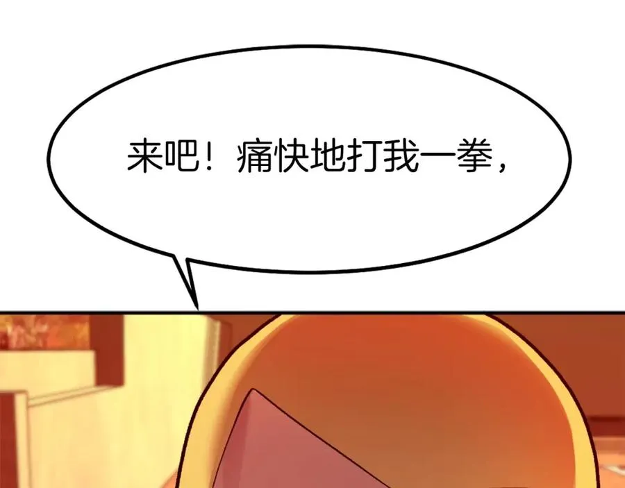 第11话 更胜一筹 第236页