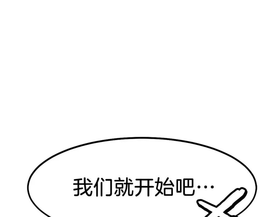 第11话 更胜一筹 第239页