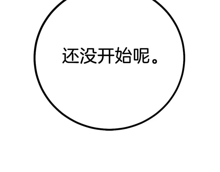 第11话 更胜一筹 第280页