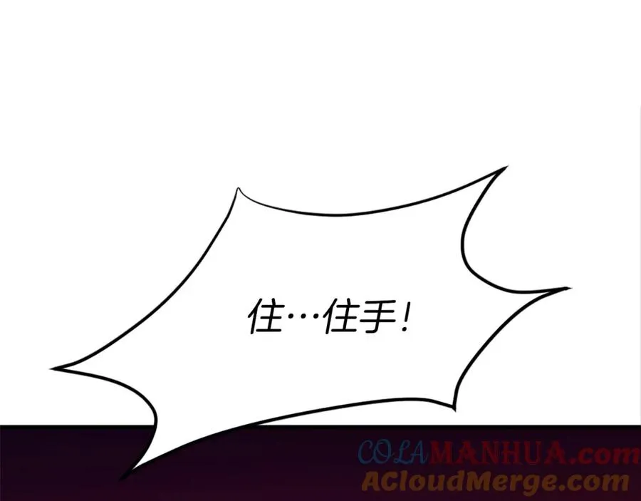 第12话 正面对抗 第17页