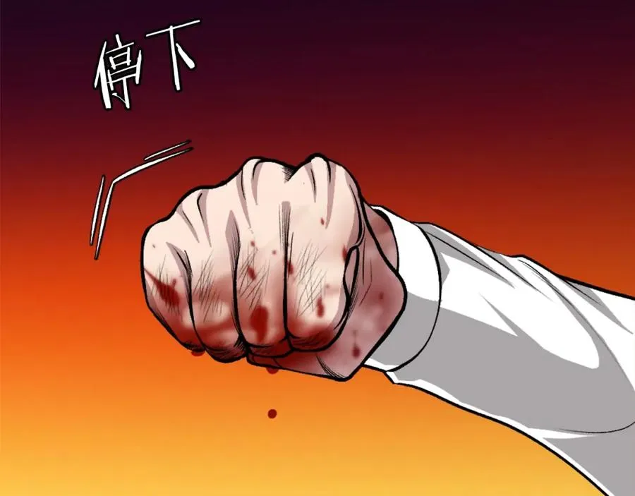 第12话 正面对抗 第18页
