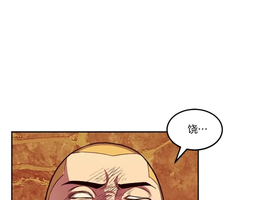 第12话 正面对抗 第20页