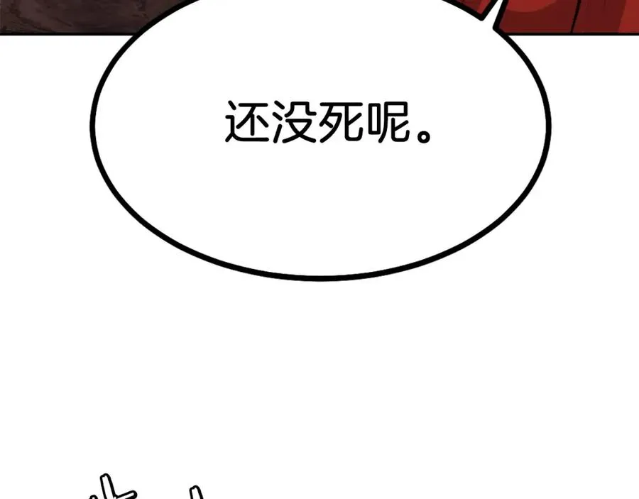 第12话 正面对抗 第26页