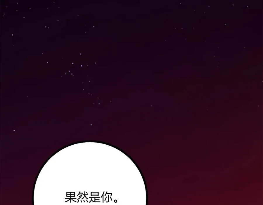 第12话 正面对抗 第36页