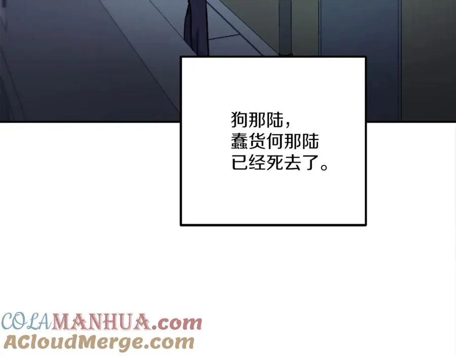 第12话 正面对抗 第77页
