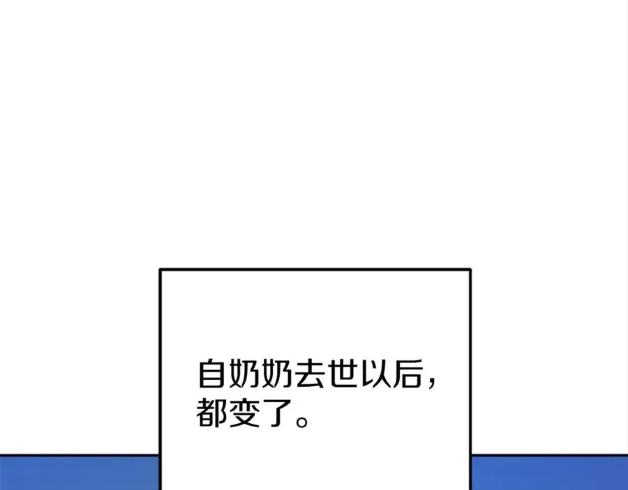 第12话 正面对抗 第90页