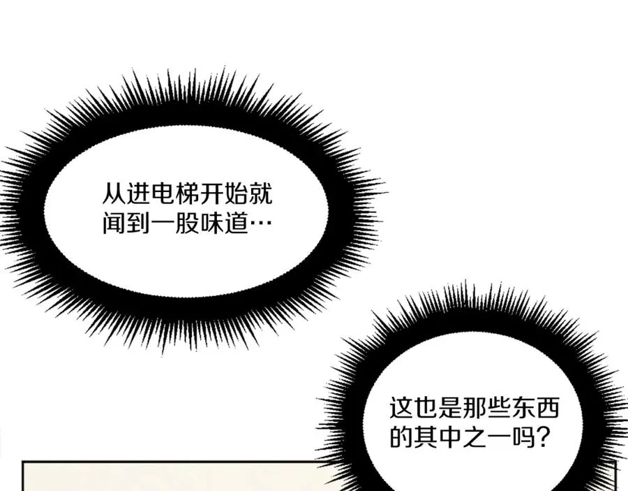 第12话 正面对抗 第132页