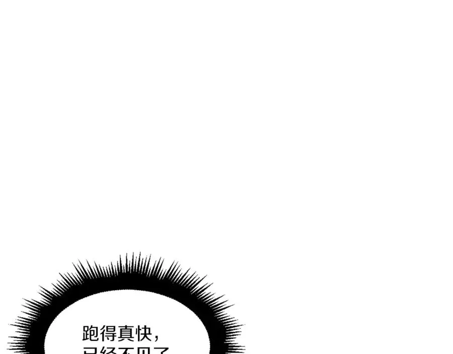 第12话 正面对抗 第211页