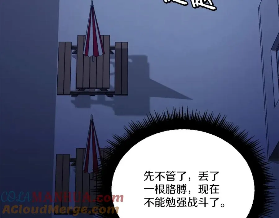 第12话 正面对抗 第229页