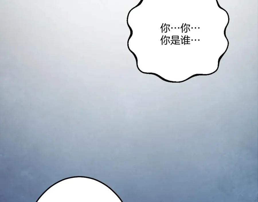 第13话 魔族嫡子 第2页