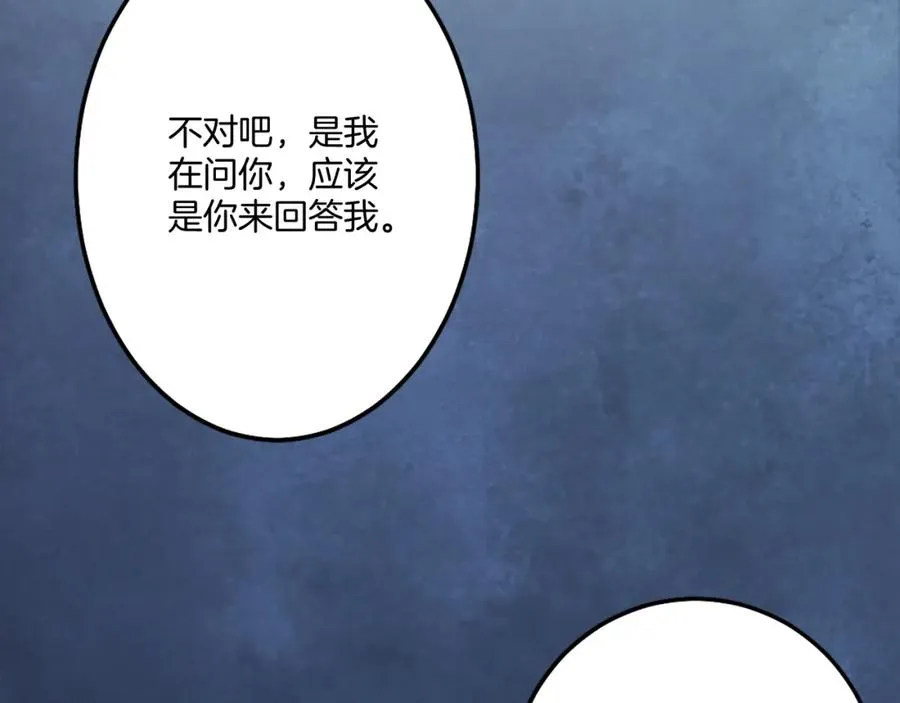 第13话 魔族嫡子 第3页