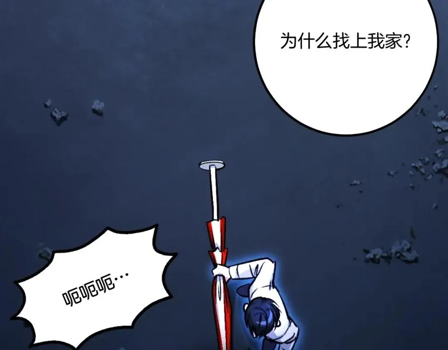 第13话 魔族嫡子 第4页