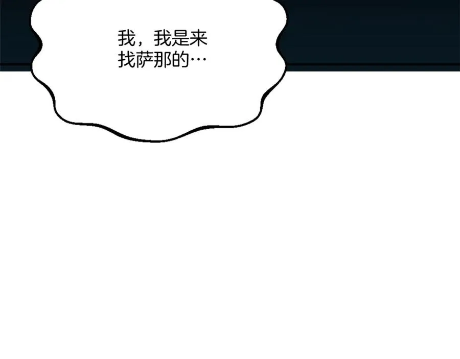 第13话 魔族嫡子 第6页