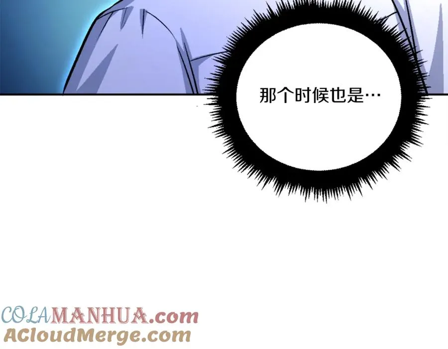 第13话 魔族嫡子 第9页