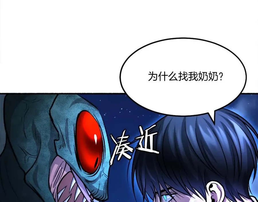 第13话 魔族嫡子 第14页